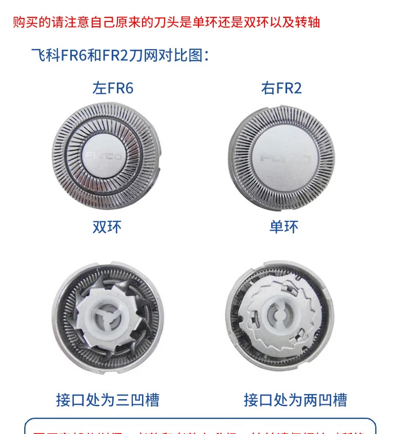 Летающий филиал бритва FR6 аксессуары FS873/FS829/FS871 нож резак чистые лезвия аксессуары чип установлен