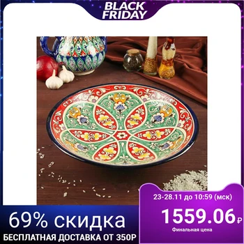 

Lyagan round, 33 cm