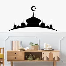 Мусульманский ислам Рамадан наклейки на стену лунный замок три поколения съемные декоративные наклейки на стену MSL011