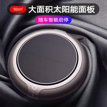 

New Air Cleaner Car Mounted Household Office Formaldehyde Removal Eliminating Odor Anion Solar Car