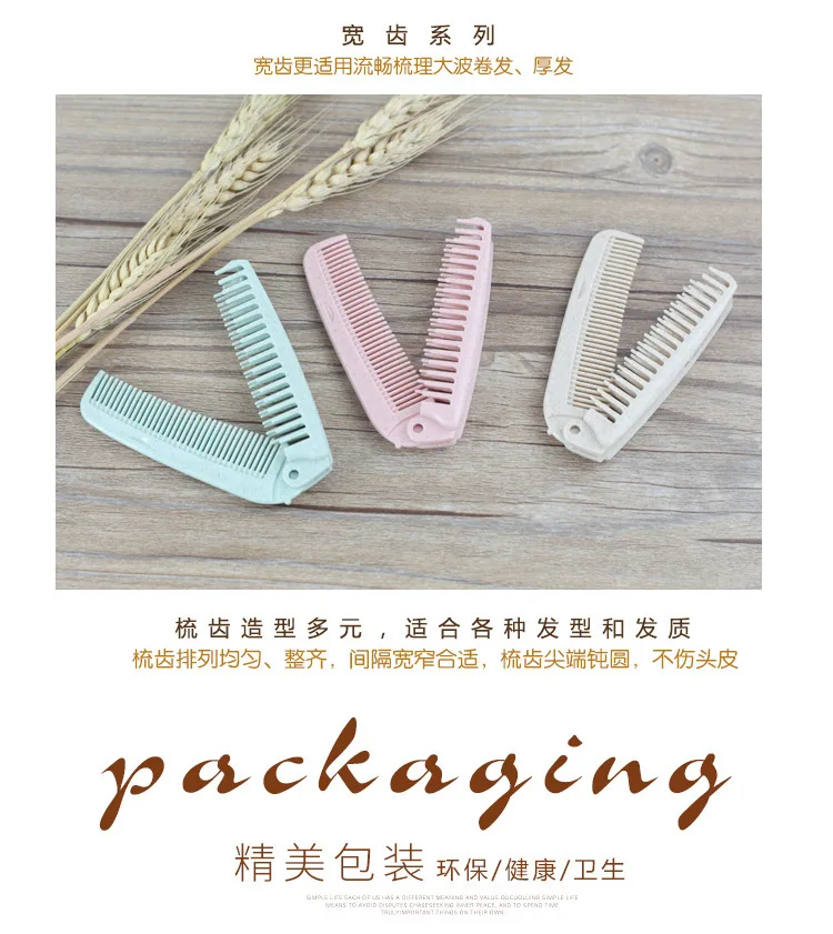 P438 Natural Wheat Composite Material Comb Wheat Folding Dense Comb Dual Purpose Comb Lightweight Portable Hairdressing Comb