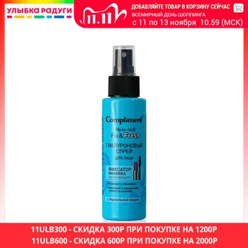 

Face Mists Compliment 201202303 ulybka radugi r-ulybka smile rainbow cosmetic Beauty Health Skin Care Hyaluronic facial spray Make-Up Fix Fresh 110ml