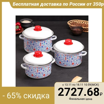

Set of pots "Marine", 3 items: 2 l, 3 l, 4 l