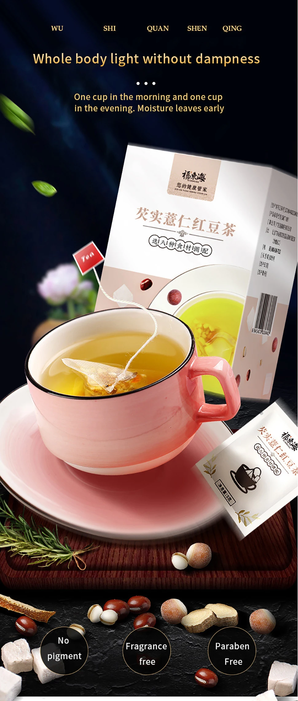 Red Bean Coix Miqinshi чай для похудения чай для поддержания здоровья и влажного рассеивания влагоотводящий чай Red Bean