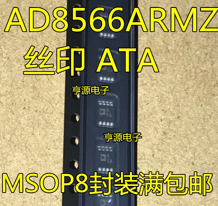 5 шт./лот AD8566ARM AD8566ARMZ ATA MSOP8