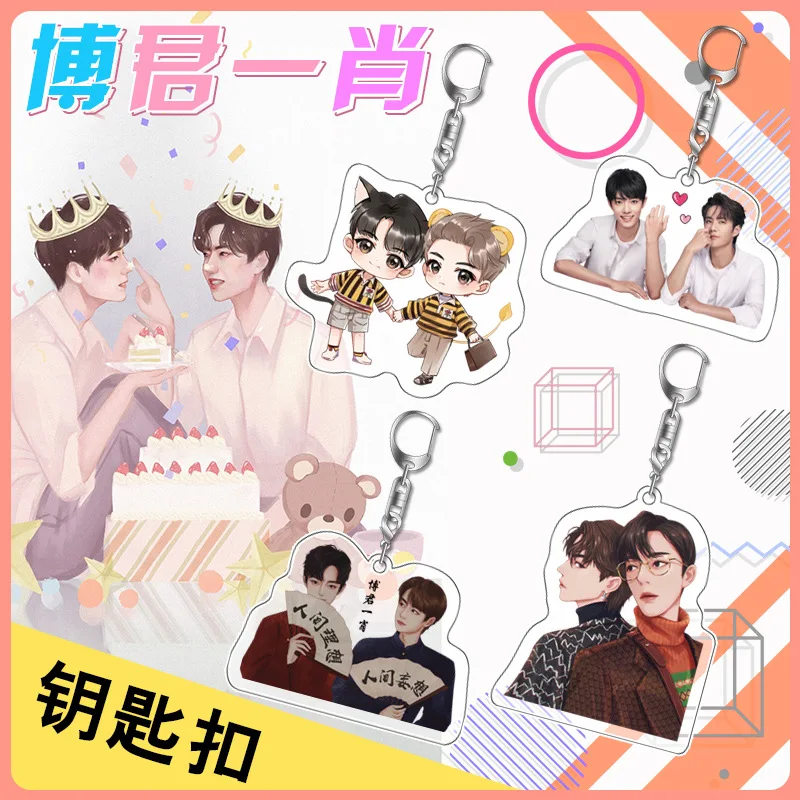 Брелок для ключей Chen Qing Ling Wang Yibo акриловый мобильный кулон Mo Dao Zu Shi 6 см | Игрушки и