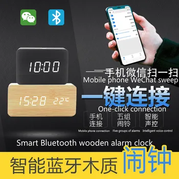 

New Small Program Intelligent Charging Alarm Clock Creative Multi-functional Led Wood Clock Best Selling 2018 Products