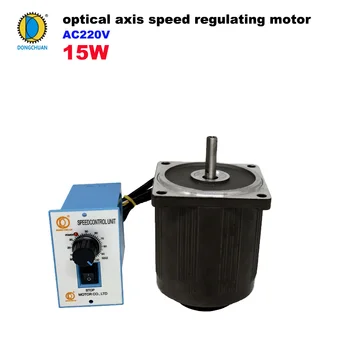 

Micro optical axis speed motor 15W 220V AC variable speed motor round shaft 0.11N.m + speed governor