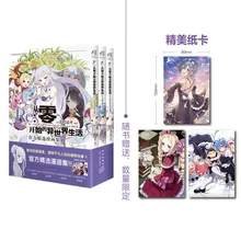 

Comic Book "Re: Zero-Starting Life In Another World" 1-3 Volumes, Official Selected Comic Collection, Derivative Series