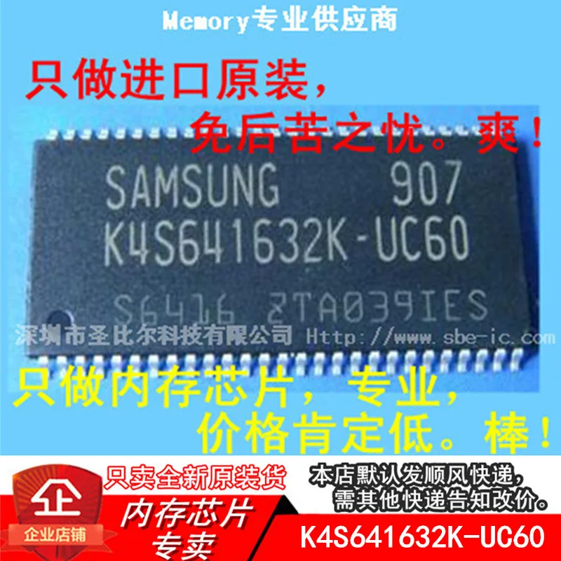 Новинка, 10 шт., SDRAM4MX16 K4S641632K-UC60 K4S641632K TSOP54 Memory IC