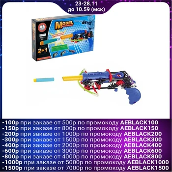 

Constructor "Supergun", 2 in 1, 82 parts 4527801