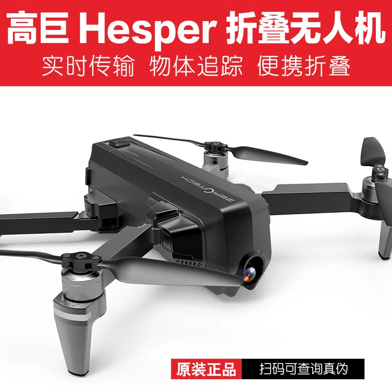 

High Giant Innovation hesper Handheld Mini Folding Unmanned Aerial Vehicle Ultra-High-definition 4K Aircraft for Areal Photograp