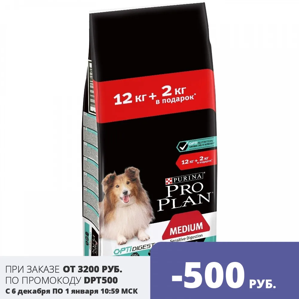 Сухой корм Pro Plan для взрослых собак средних пород с чувствительным пищеварением