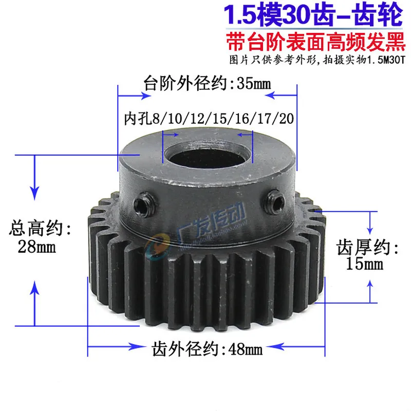 

1pcs spur gear 1.5 mod 30 teeth 1.5M30T gear inner diameter 8-20mm high-frequency black tooth thickness 15mm