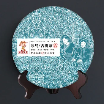 

2020 Bing Dao Raw Pu-erh Tea Yunnan Ice Land Sheng Pur-erh Tea Cake for Weight Lose 357g