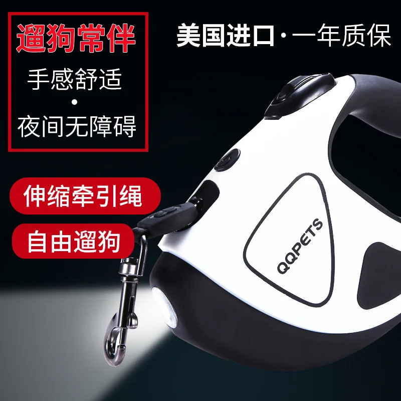

Pet products, LED automatic traction with lights, new retractable traction dog, button design automatic walking dog