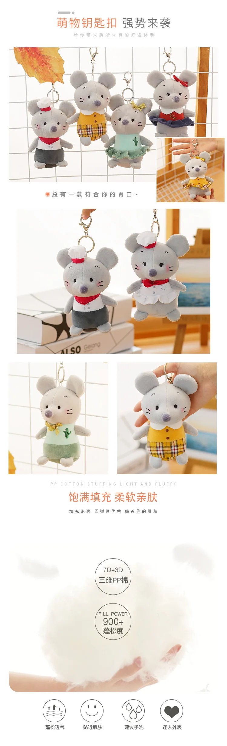 16cm Mouse Doll Keychain Small Mouse Stuffed Plush Toys Quality Toy Kids Xmas Gift