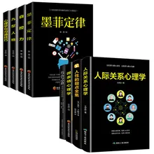 Livre psychologique pour la communication interpersonnelle, 8 pièces, Guiguzi + la loi de Murphy + la sagesse des loups