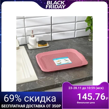 

Sink tray, berry