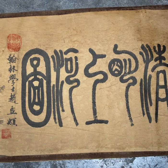 Древние известные картины 4 м Qingming Shanghe длинные свитки традиционных китайских