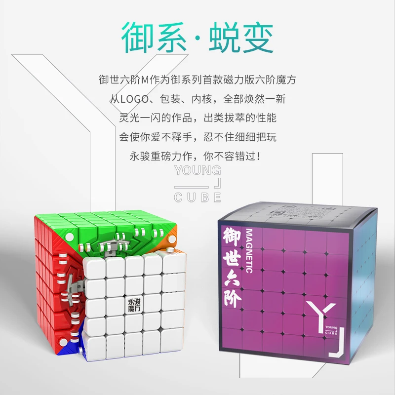 Yongjun Yushi 6x6x6 магический Магнитный куб профессиональный без наклеек YJ магниты скоростной куб головоломка 6х6 Cubo Magico обучающая игрушка для детей