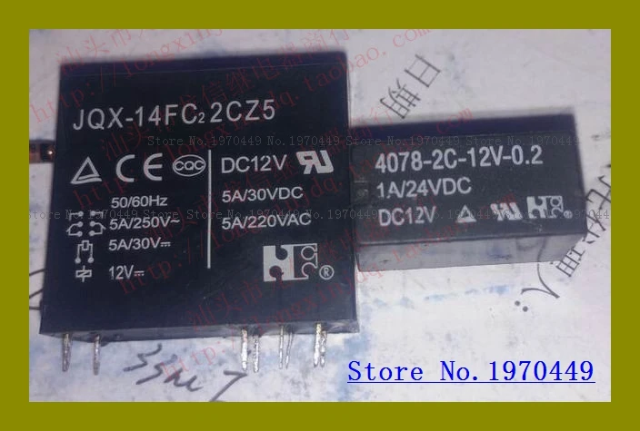 JQX-14FC 2 2C Z5 G2R-2C-12V | Обустройство дома
