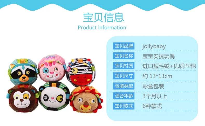 Jollybaby/плюшевый тканевый мячик для новорожденных
