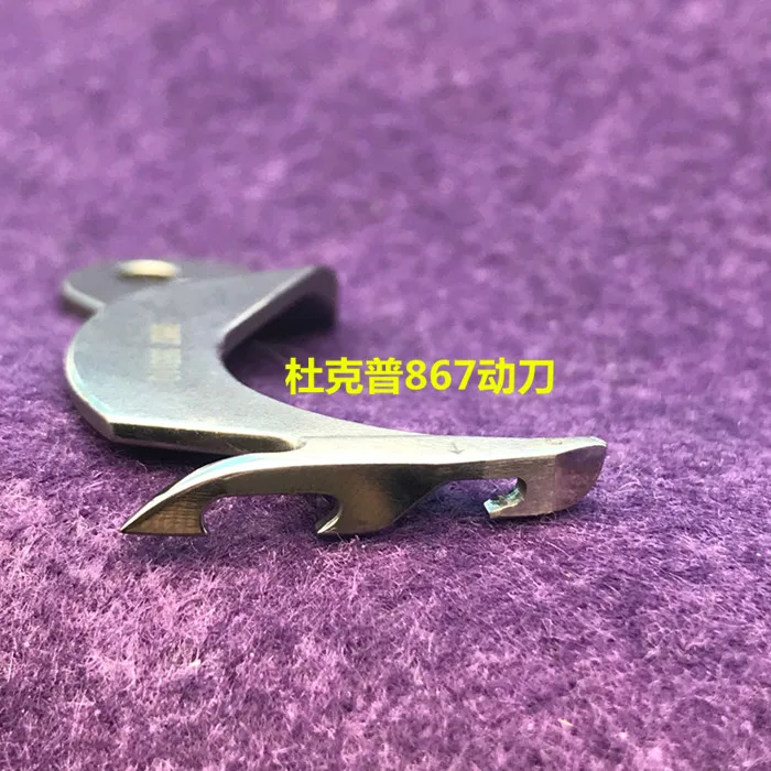 Нож для швейные машины durkopp Adler#0667355110 767867887, 0667355110 подвижный нож промышленные швейные машины аксессуары