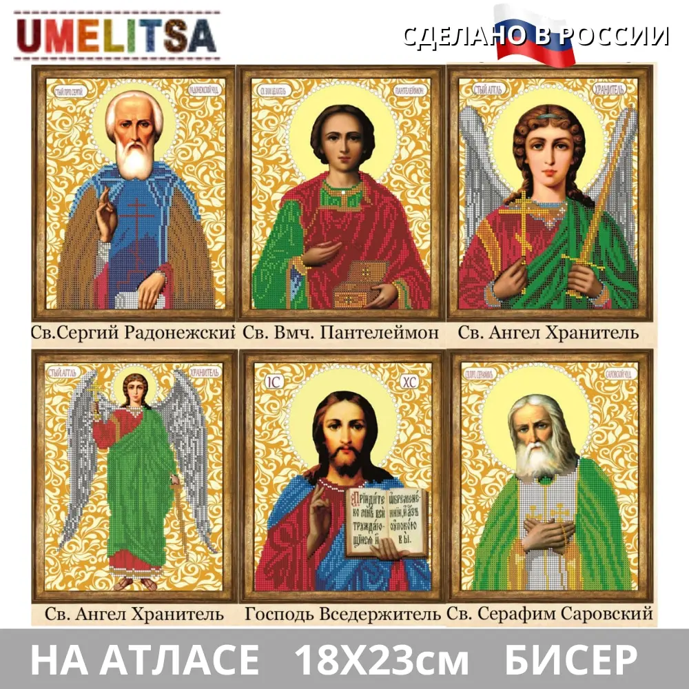 Вышивка бисером набор вышивка иконы чешский бисер игла для вышивки в подарок