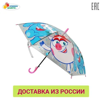 

Umbrellas IGRAEM VMESTE 248070 children's umbrella bright drawing for a child for a girl