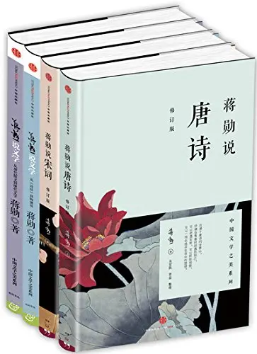 Комментарии Цзян Сюнь о красоте китайской литературы | Канцтовары для офиса и