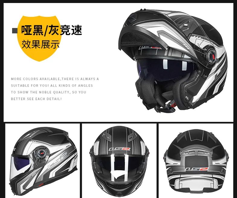 LS2 FF370 флип-ап мотоциклетный шлем для мужчин и женщин двойной козырек с внутренним солнечным щитом LS2 шлем capacete de motocicleta