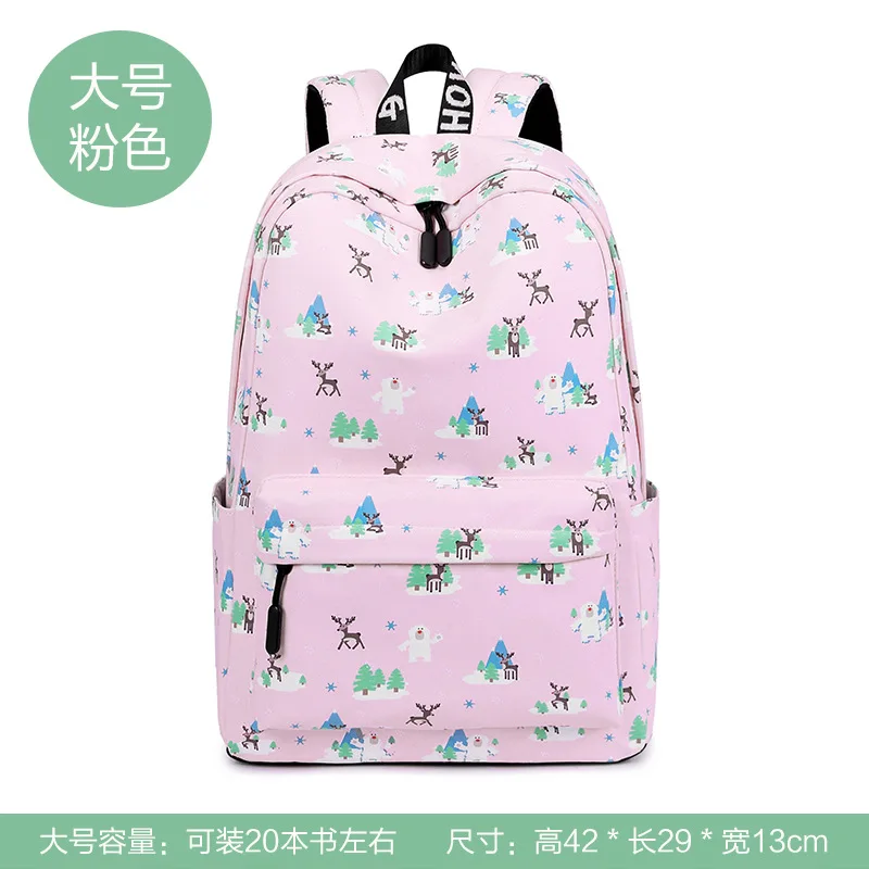 Школьный рюкзак для девочек средней школы школьный рюкзак