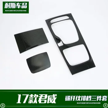 

Fit For 17 types of Regal special gear box three piece set decoration carbon fiber pattern interior Sequin paste