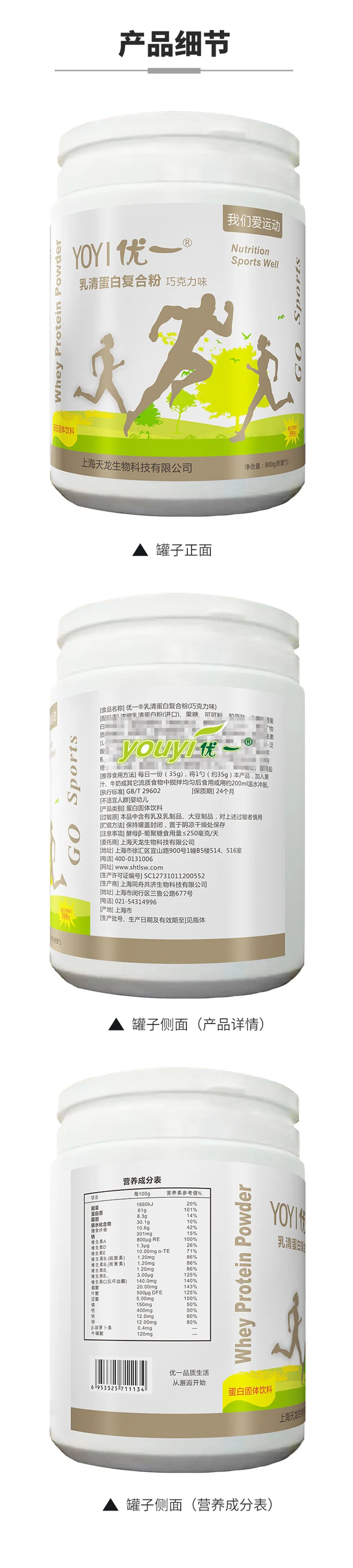 运动饮料20200219 (9).jpg