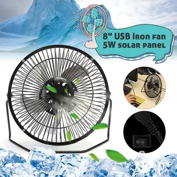 

8 Inch USB Fan 360 Degrees Rotate Mini Cooling Iron Fan 5W For Office Home Portable Computer PC Fan