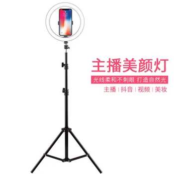 

Network Red Live Fill Light Mobile Phone Bracket LED Ring Light Anchor Selfie Douyin Beauty Light Camera Tripod
