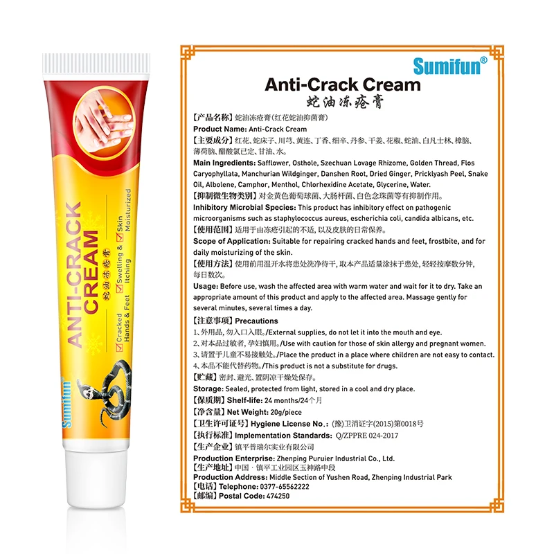 Sumifun 2Pcs Frostbite Ointment Herbal Repair Cream Anti-Drying Chapped Nourish Moisturize Skin Care Chinese Hand Foot Crack Oil