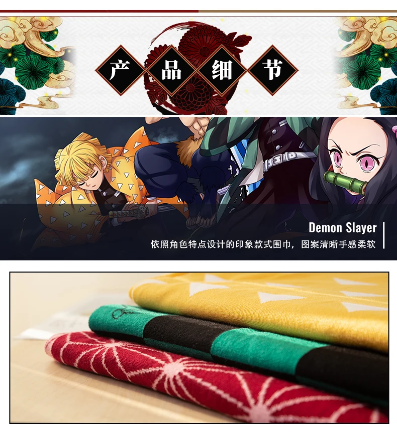 Аниме демон убийца Kimetsu no Yaiba Tanjirou Nezuko Zenitsu плюс длина сохраняет тепло шарф для косплея зимний шейный платок 200 см* 25 см i