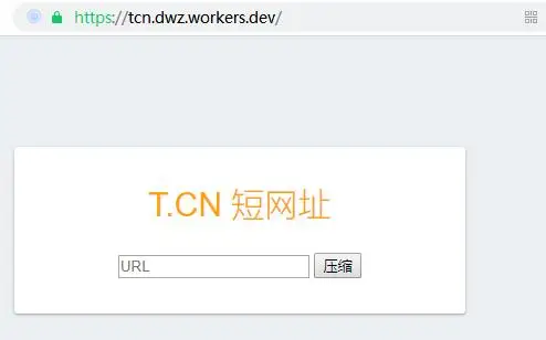 在 CF Workers 搭建自己的 t.cn 短网址入口-VPS SO