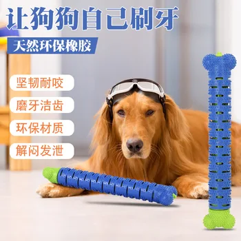 

Hot Sales Chewbrush Pet Toothbrush Molar Rod Pet Molar Toy
