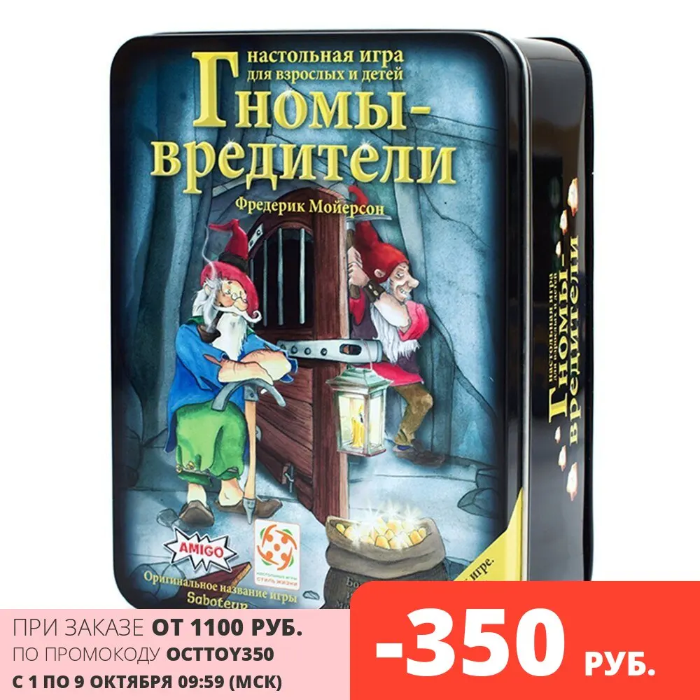 Настольная игра Стиль Жизни Гномы вредители Делюкс | Игрушки и хобби