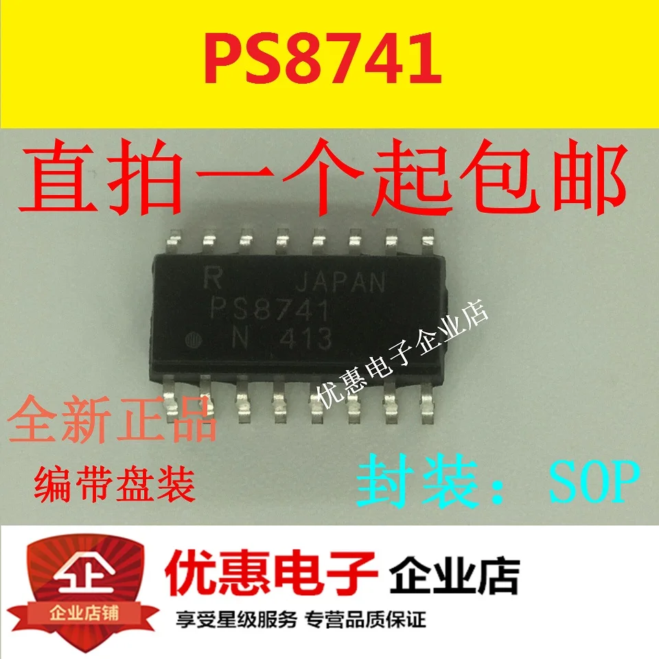 10 шт./лот PS8741 лапками углублением SOP-16