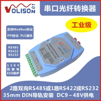

485 to Fiber Optic Transceiver Serial Port Optical Cat RS485 / 422/232 Fiber Converter Optical Transceiver Dual Fiber FC Port