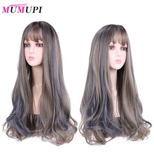 MUMUPI косплей серый парик с челкой длинные натуральные волнистые синтетические волосы Косплей Лолита Парики для черных/белых женщин термостойкие