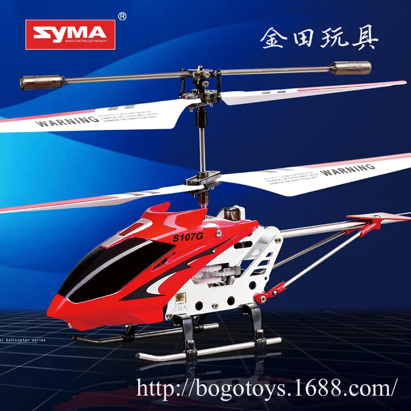 

SYMA Sima S107g Pin Export Brand SYMA Remote Control Aircraft Airplane Model Toy