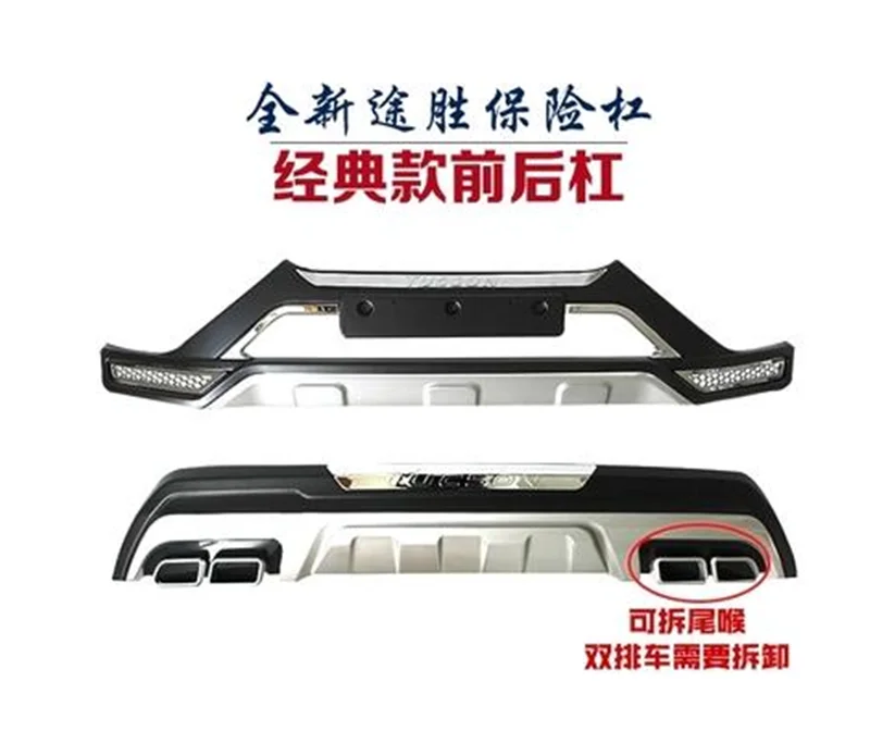 Front&rear Bumpers Skid Protector Molding For 2015 2016 Hyundai Tucson 2pcs/set Auto partsset