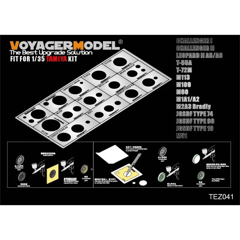 1/35 современные трафареты дорожных колес AFV Voyager TEZ041 ver1.0 (ForTAMIYA) | Инструменты