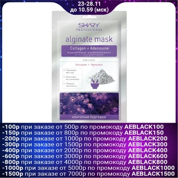 

Alginate mask Shary for face, neck, decollete "Contour lifting" Collagen and Adenosine, 28 1302413