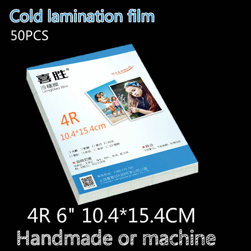 Cold Laminating Film 50 Sheets / Pack 4R 6inch